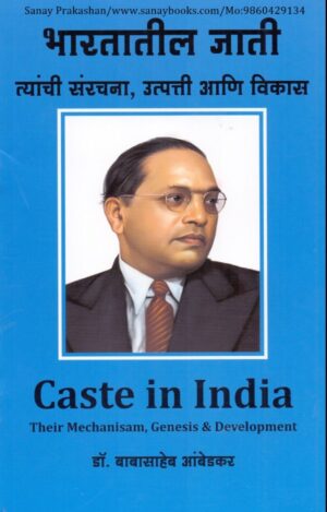 caste-in-india-book-cover-01