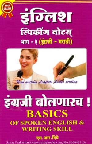 english-speaking-notes-part-3-book-cover-01