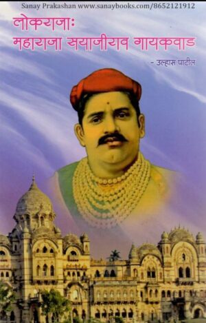 lokaraja-maharaja-book-cover-01-02